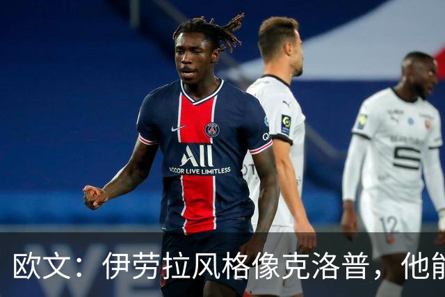 欧文：伊劳拉风格像克洛普，他能带利物浦挑战英超冠军